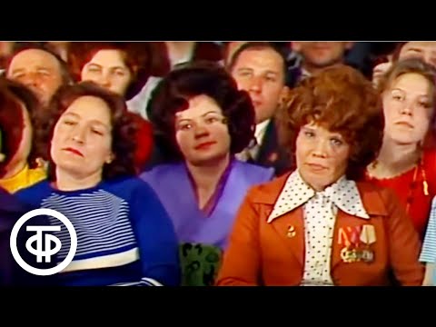 Видео: Балаковские встречи. Передача "От всей души" (1976)