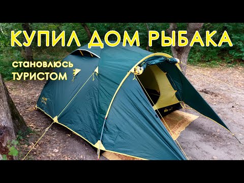 Видео: Ловля ЛЕЩА на Северском Донце в живописных местах. Рыбалка с ночевкой