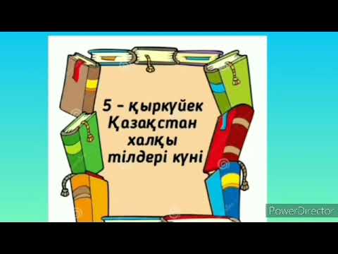 Видео: Тілдер күні мерекесі