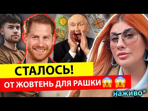 Видео: ⚡️ПРЯМИЙ ЕФІР⚡️КРІСТІНА КОССОВА ТА МИРОСЛАВ СОЛОНАР