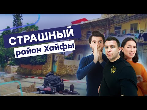 Видео: ОБЗОР | НИЖНИЙ АДАР | Хайфа | Репатриация в Израиль