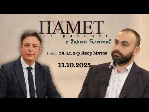 Видео: Кодове и послания от света на средновековните българи