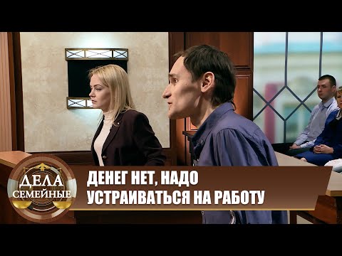 Видео: Все было продумано - Дела семейные. Битва за будущее #сЕленойДмитриевой
