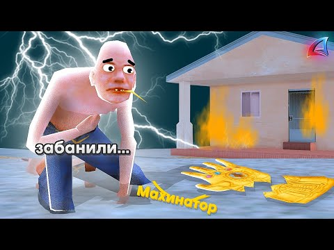 Видео: ЗАБАНИЛИ
