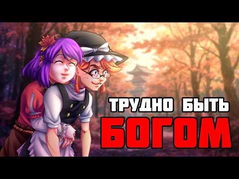 Видео: TOUHOU 10: ИСТОРИЯ ОДНОГО РЭКЕТА (разбор-эссе материалиста)