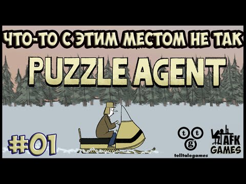 Видео: PUZZLE AGENT -  #1  Что-то с этим местом не так ! RUS