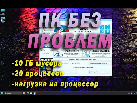 Видео: Превращаем Windows 11 PRO в LTSC