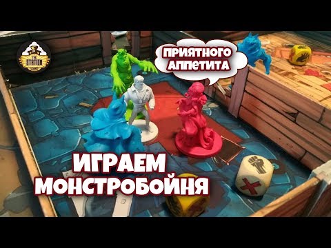 Видео: Летсплей | Монстробойня