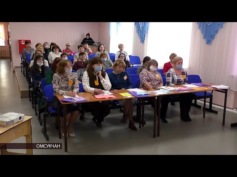 Видео: Лучшего классного руководителя выбрали в поселке Омсукчан Магаданской области