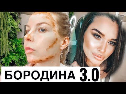 Видео: НОВЫЙ САЛОН БОРОДИНОЙ - ОРИГИНАЛЫ ИЛИ НЕТ? / Треш-обзор салона красоты