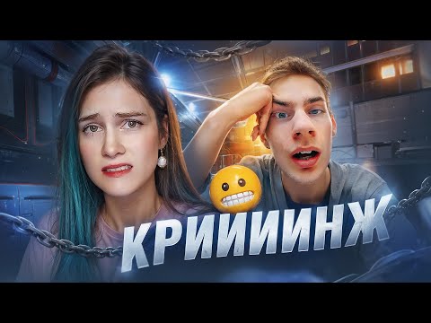Видео: НАВАЛИЛ КРИНЖА [Играю с подписчиком]