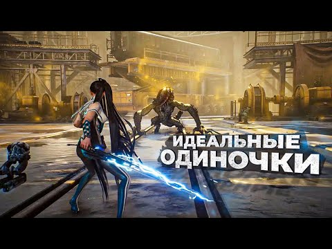 Видео: 15 ИДЕАЛЬНЫХ ОДИНОЧНЫХ игр если ХОЧЕТСЯ АТМОСФЕРЫ в 2024!