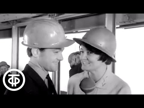 Видео: Строительство Останкинской башни. Евгений Кибкало "Марш молодых строителей" (1967)