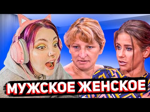 Видео: ДАША СМОТРИТ - Мужское / Женское 11 лет беременна