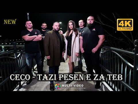 Видео: Ceco - Tazi pesen e za teb/Цецо - Тази песен е за теб 4K NEW HIT