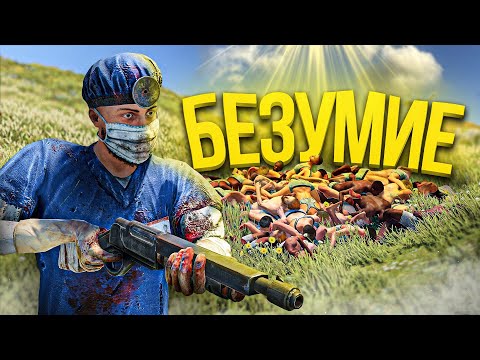 Видео: Моё САМОЕ БЕЗУМНОЕ ВЫЖИВАНИЕ за 11.000 часов в RUST/РАСТ