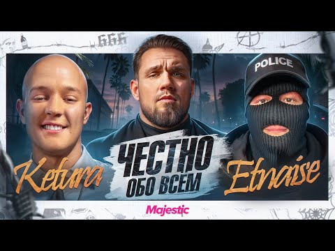 Видео: Etnaise & Ketura. Почему Скрывает Лицо, О Переходе С GTA5RP И Честно О Маджестике // Подкаст ШИЛО