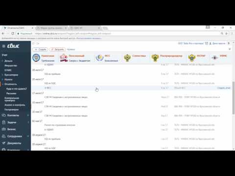 Видео: СБиС Отчетность  #12 Как работать с реестром отчетов, настройка  фильтров.