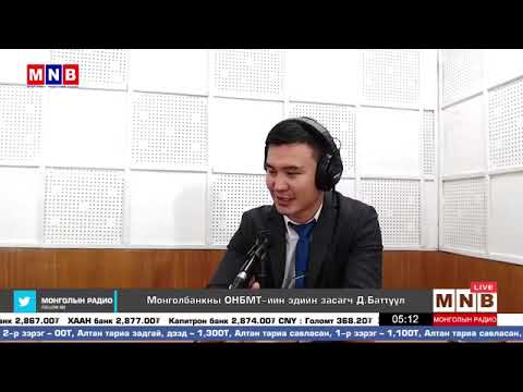 Видео: Банк санхүүгийн байгууллага гэж юу вэ. Таны амьдралд яаж хэрхэн нөлөөг үзүүлдэг талаар.
