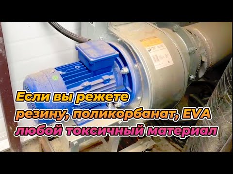 Видео: Дым при резки токсичных материалов на СО2 лазере.