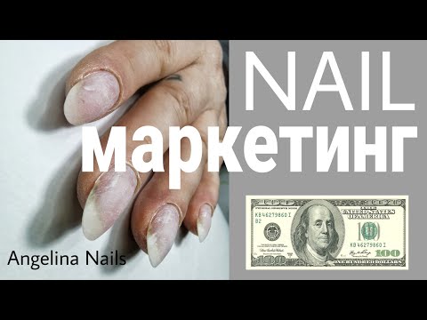 Видео: МОЗОЛЬ клиент не дает убрать / укрепление ногтей гелем 2 работы / маркетинг в маникюре верить ???