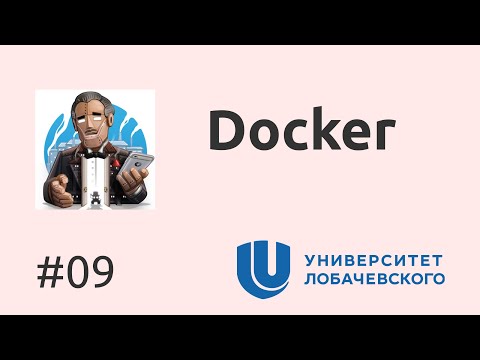 Видео: 09. Как развернуть PostgreSQL в Docker и выжить?