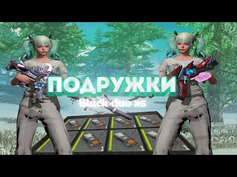 Видео: Дуо ВЫЖИВАНИЕ на Black team's 10$ | #lastislandofsurvival #lios #выживание #лиос