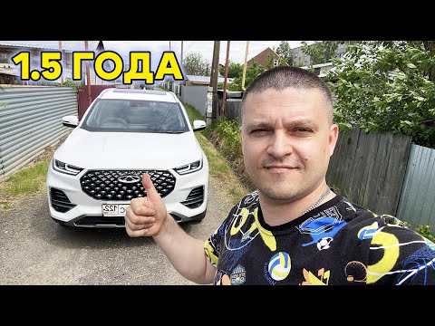 Видео: CHERY TIGGO 8 PRO ОТЗЫВ ПОСЛЕ 1,5 ГОДА ИСПОЛЬЗОВАНИЯ