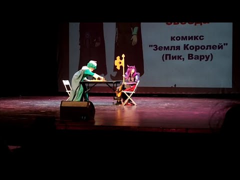 Видео: дефиле "Шахматы не по правилам" - 【Земля Королей - Вару, Пик】(чит. описание)