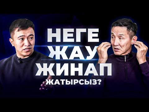 Видео: Ахметбек Нұрсила: мидың күшімен өзіңді Емдеу!
