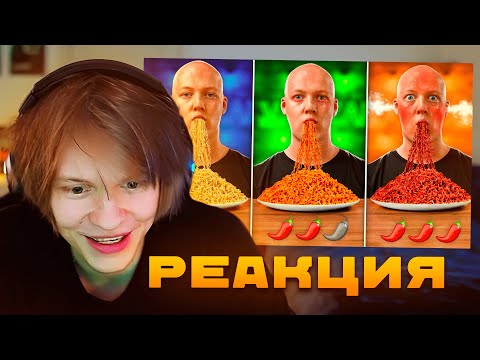 Видео: ДИПИНС СМОТРИТ: ОСТРАЯ vs ОСТРЕЕ vs САМАЯ ОСТРАЯ ЛАПША БЫСТРОГО ПРИГОТОВЛЕНИЯ | РЕАКЦИЯ