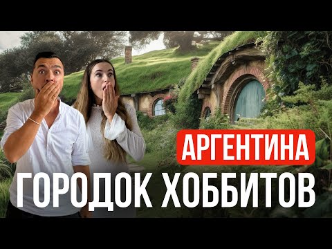 Видео: Сказочный городок в Аргентине с красивыми домами