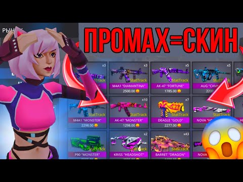 Видео: ‼️ПРОМАХНУЛСЯ=КУПИЛ РАНДОМНЫЙ СКИН 🤯 #поливар #polywar #стендофф2 #2024 #веля #промокоды #челлендж