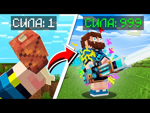 Видео: 😰Майнкрафт, но Моё ОРУЖИЕ Становится СИЛЬНЕЕ!