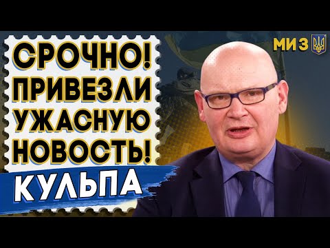 Видео: ПРЯМО СЕЙЧАС! ЖЕСТОЧАЙШИЙ УДАР ИЗ США! ПОСЛЕДНЕЕ УСЛОВИЕ! КУЛЬПА: НОВАЯ ВОЙНА ЗАТМИТ ВСЁ...