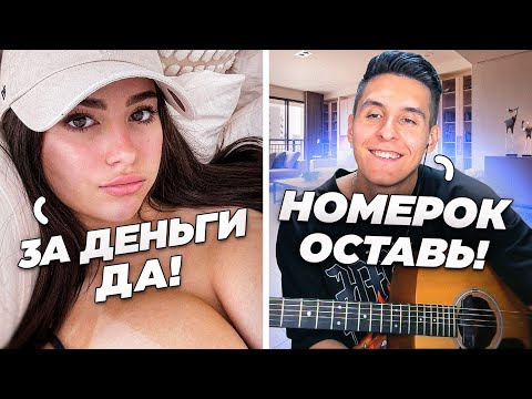 Видео: ЗНАКОМЛЮСЬ с ДЕВУШКАМИ в ЧАТ РУЛЕТКЕ | ГИТАРИСТ Хижина Музыканта