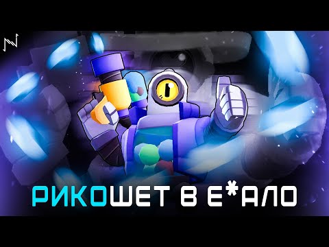 Видео: ПУЛИ РИКОШЕТЯТ ПО ВСЕЙ КАРТЕ | Гайд на Рико