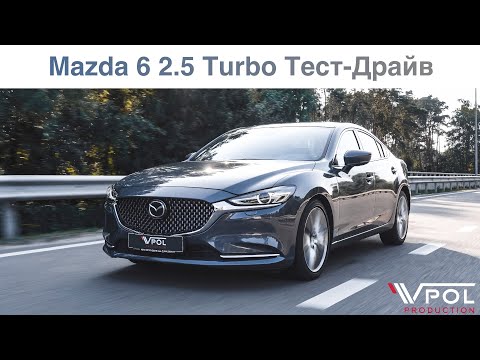 Видео: Mazda 6 2.5 Turbo. Теперь ЕДЕТ?! Тест-Драйв.