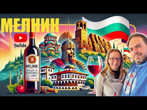 Видео: Открийте магията на Мелник – Градът на историята и виното 🍷🏰
