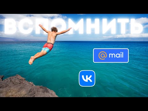 Видео: Окунаюсь в былой мир игр Майлру и ВК. Flash-игры детства 2