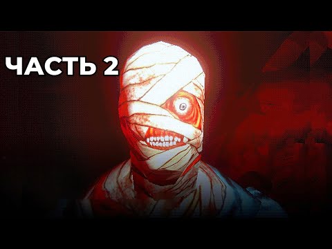 Видео: Прохождение Mouthwashing - Часть 2