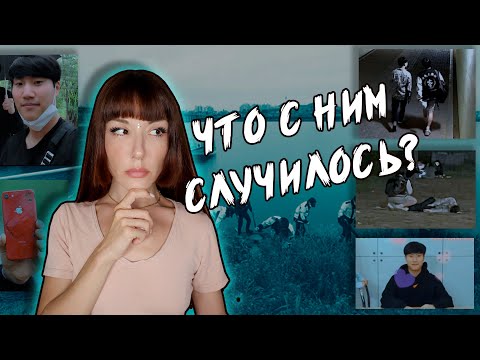 Видео: Нераскрытое дело - исчезновение студента в парке у реки Хан