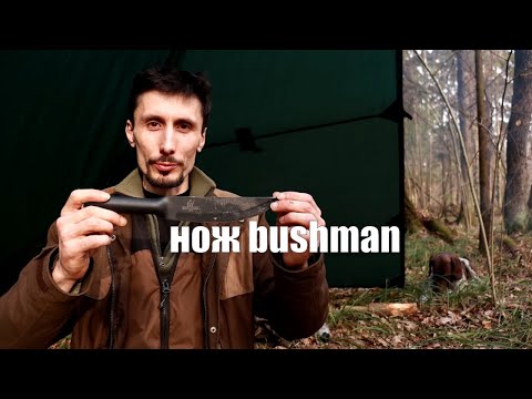 Видео: Мнение о ноже выживания COLD STEEL BUSHMAN