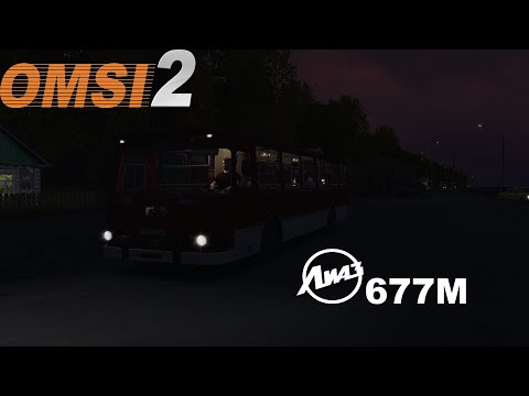 Видео: OMSI 2 Вечерний ЛИАЗ 677М