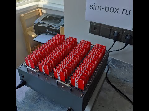Видео: СИМБАНК СИМБОКС СИМПУЛ ШЛЮЗ МОДЕМ 64 ПОРТА Simbank Simbox Sim pool gateway modem 64 sim ports