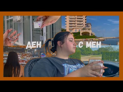 Видео: Един мой ден | Почувствах се като модел📷