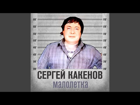 Видео: В розыске