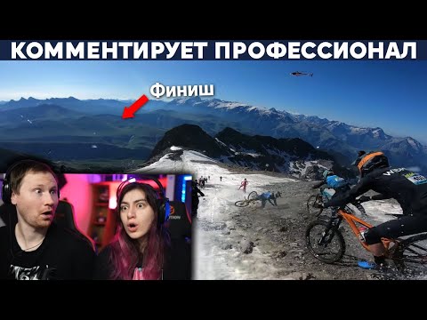 Видео: 1400 ЧЕЛОВЕК В ГОНКЕ С ГОРЫ НА ВЕЛОСИПЕДЕ | РЕАКЦИЯ на Yuri The Professional