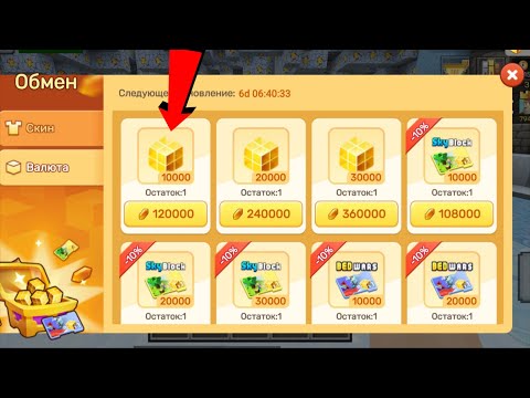 Видео: КАК ПОЛУЧИТЬ 10'000 Г-КУБОВ!? БЛОКМЕН ГО ШАХТА ЗА ГКУБЫ