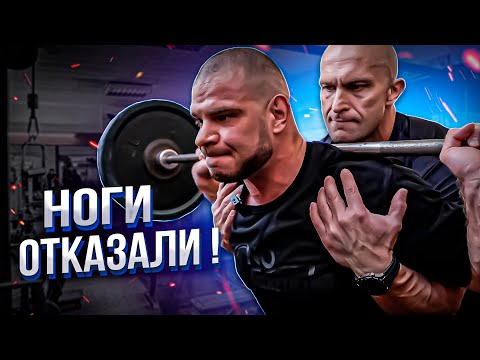 Видео: П**ДЕЦ КАК ТЯЖЕЛО | ТРЕНИРОВКА НОГ | ПОДГОТОВКА НА ВЕСНУ | ФЁДОРОВ ХАЛИУЛИН